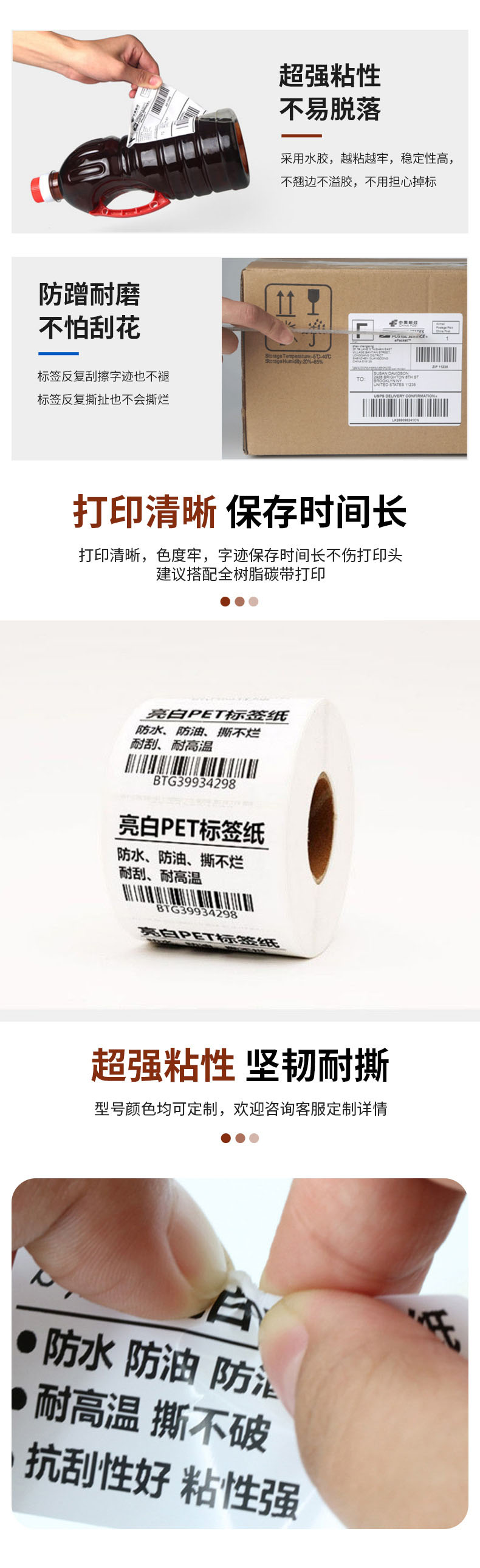 乳白PET标签撕不烂