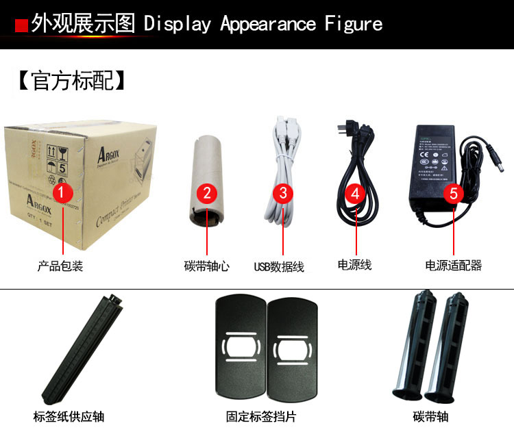 产品清单.jpg