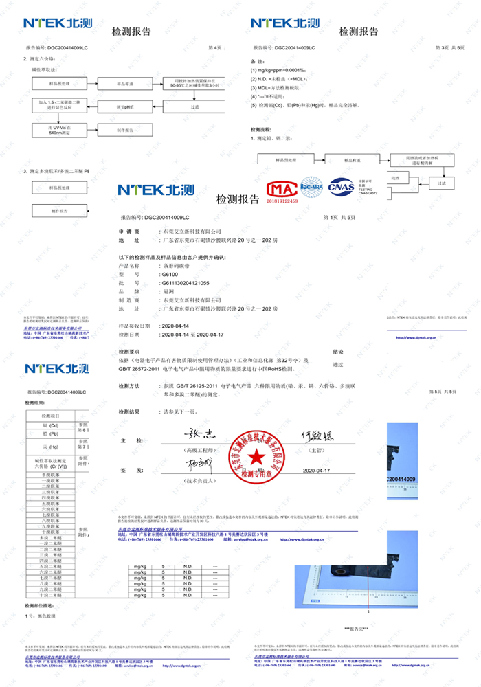 详情22-检测报告.jpg