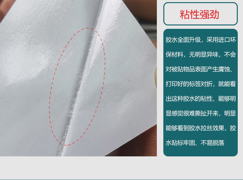 不干胶标签纸的胶水类型怎么选择？