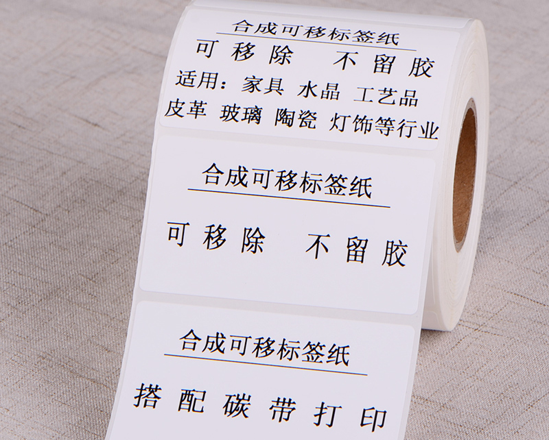 可移胶不干胶标签材质说明、选择及应用范围