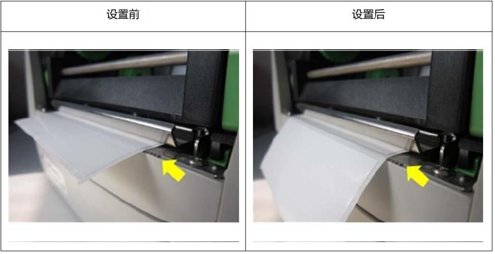 立象打印机标签出纸位置不对怎么调整？