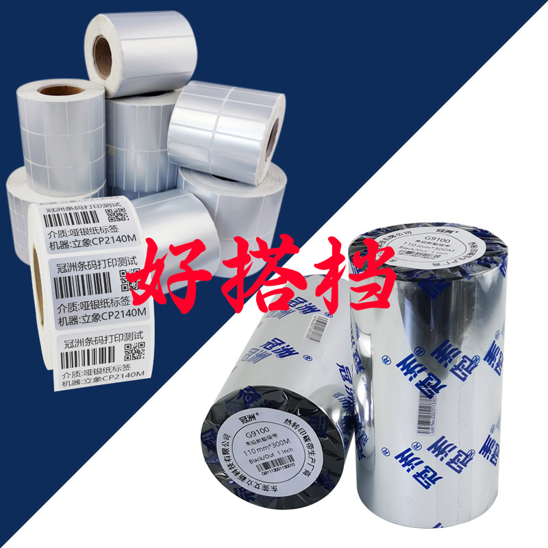 树脂碳带搭档.jpg