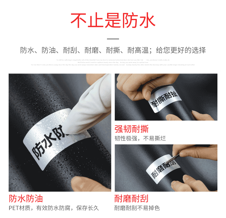 亚银标签纸防水防油防撕测试