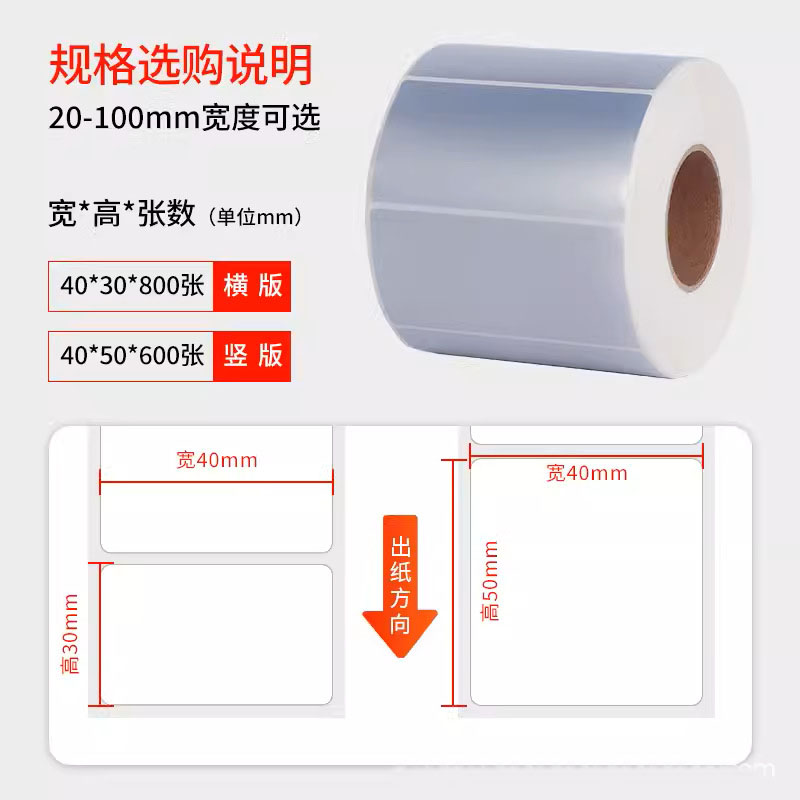 亚银不干胶规格说明
