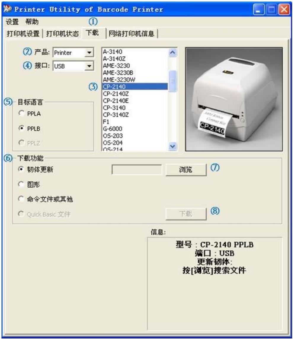 立象老款机型固件更新方法.jpg