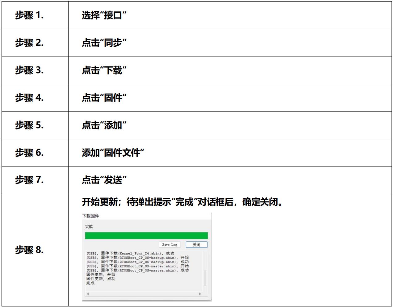 立象新款条码打印机固件更新.jpg