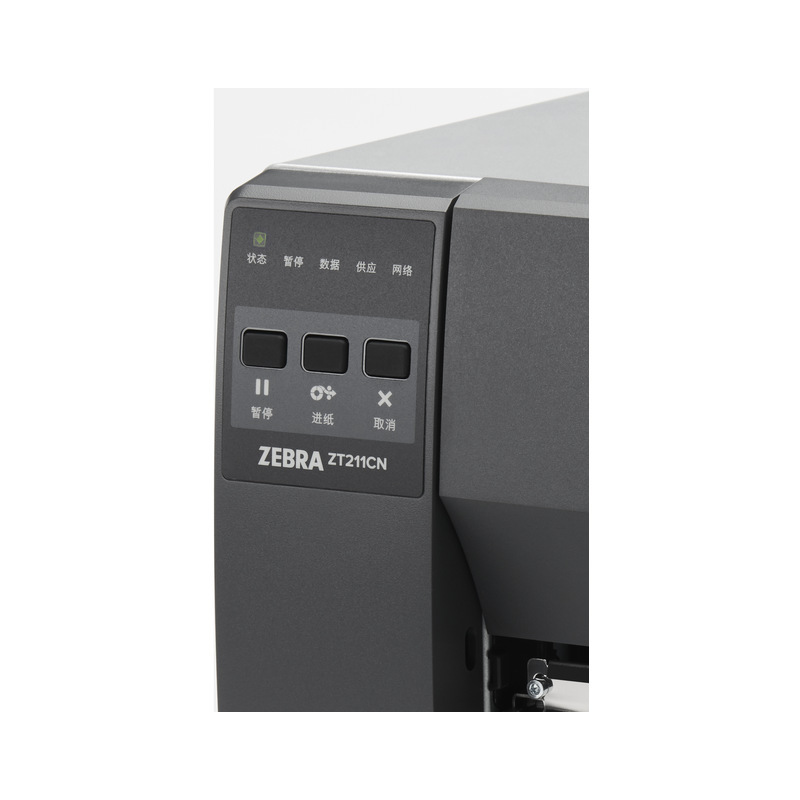 斑马ZEBRA ZT211CN 工业级条码标签打印机（203/300dpi）